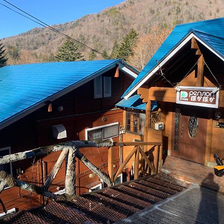 Pension ぽかぽか（Poka Poka） Katashina Exterior photo