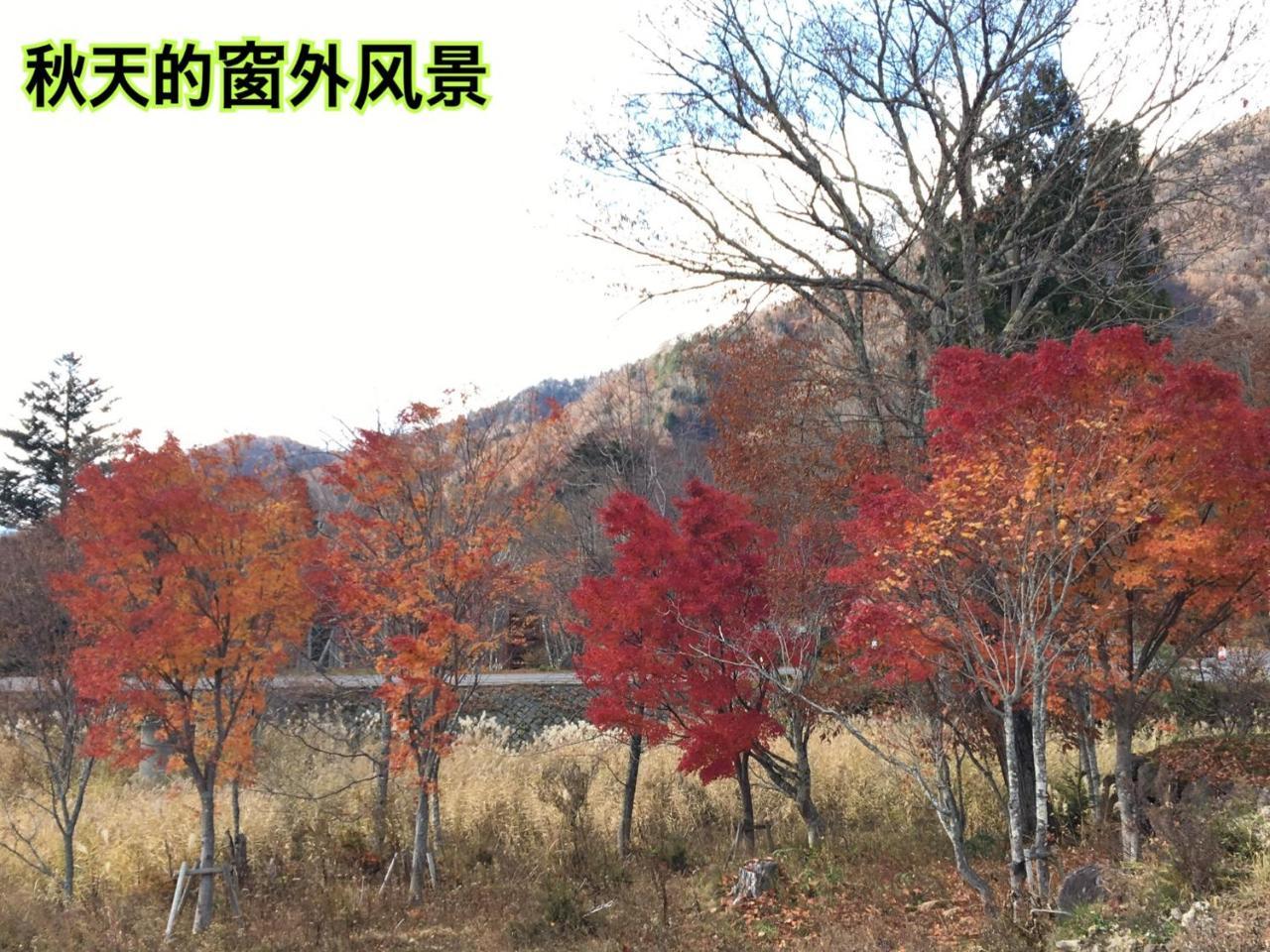 Pension ぽかぽか（Poka Poka） Katashina Exterior photo